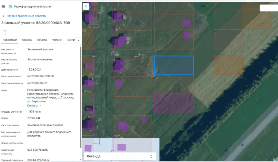 Предоставление земельного участка в аренду с кадастровым № 52:29:0090402:1599